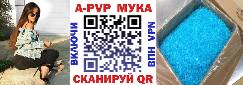 A-PVP кристаллы  купить закладку  Амурск 