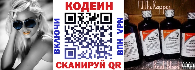 Кодеиновый сироп Lean Purple Drank Амурск