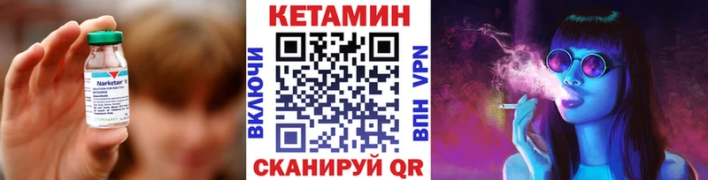 ссылка на мегу ссылки  Амурск  КЕТАМИН ketamine  купить наркоту 