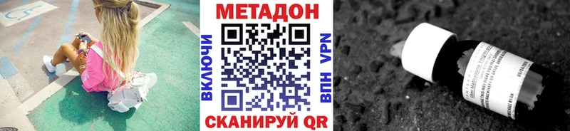 магазин продажи наркотиков Амурск МЕТАДОН methadone